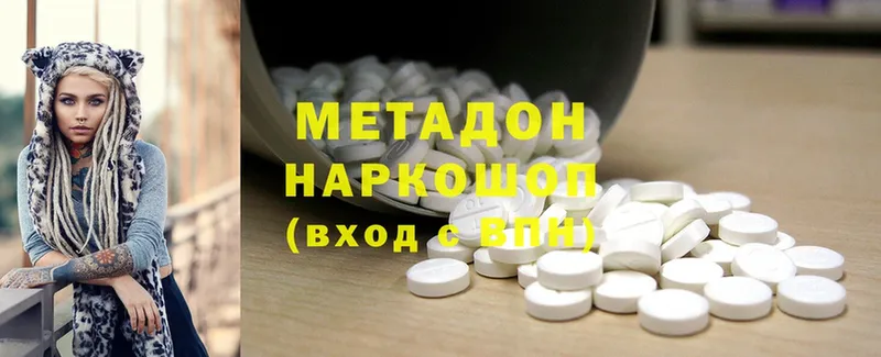 МЕТАДОН methadone  где можно купить   Торжок 